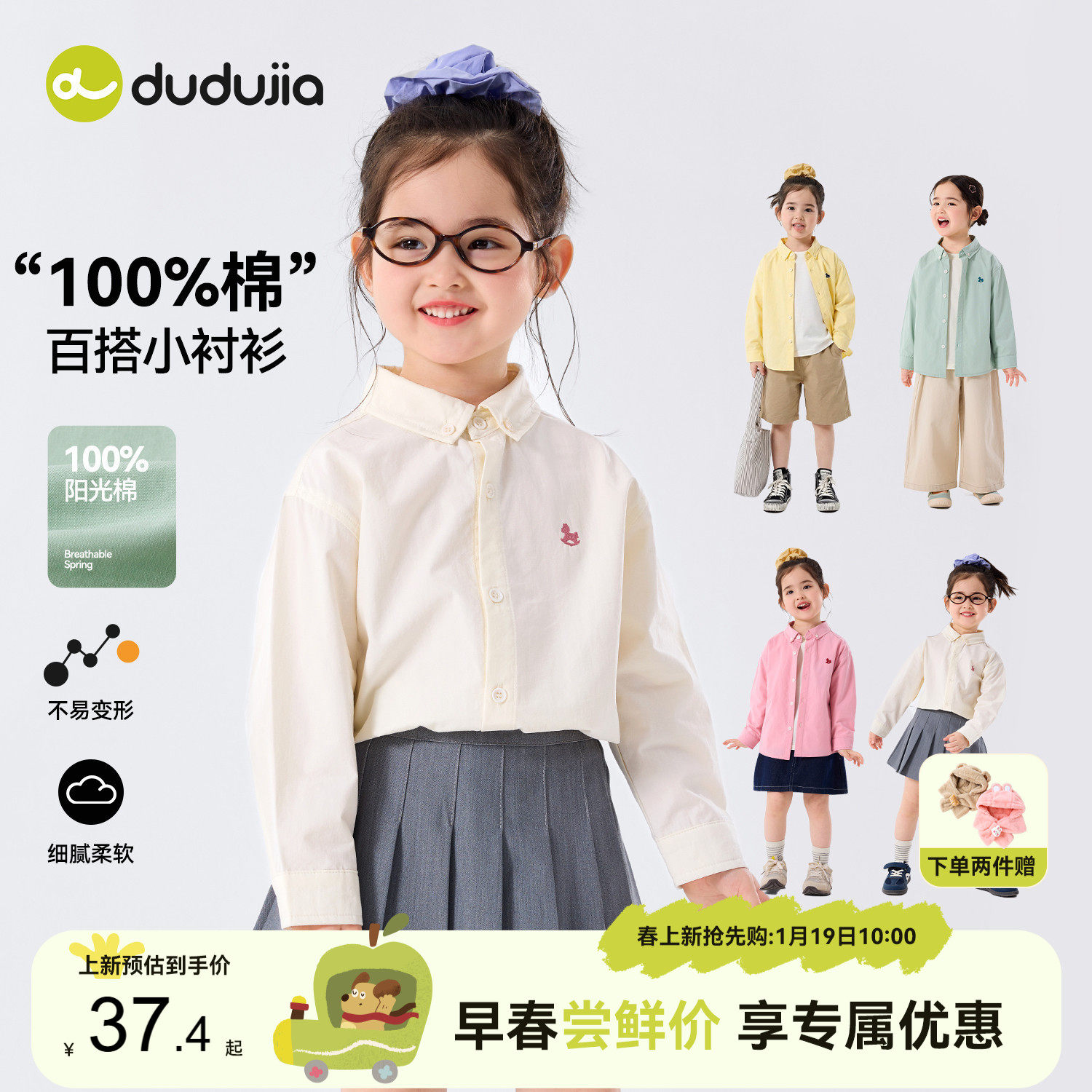 【100%棉】嘟嘟家女童衬衫女宝衣服儿童春季长袖春装宝宝上衣童装,童装/婴儿装/亲子装,衬衫,淘宝优惠券,粉丝福利购,淘宝优惠卷