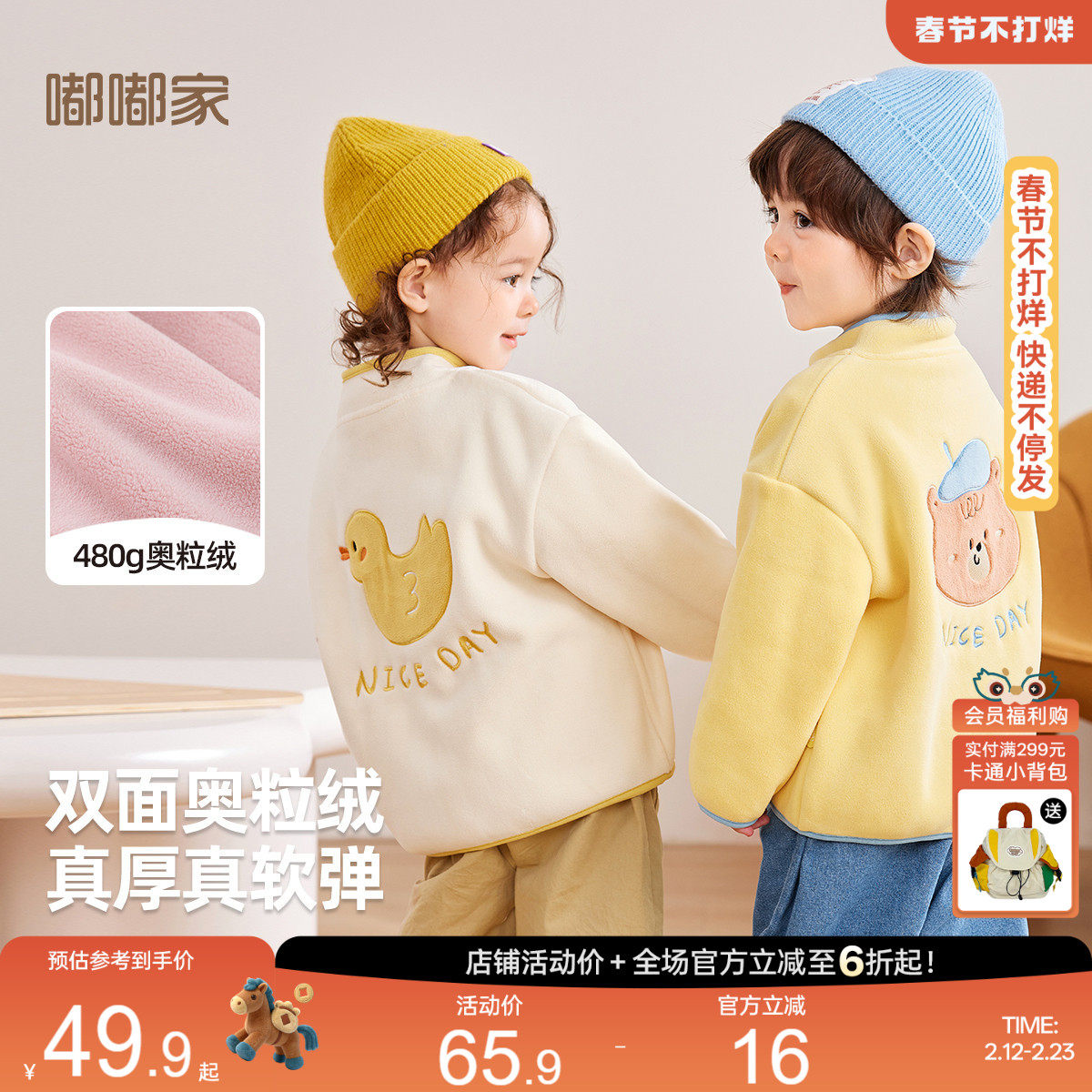 宝宝双面奥粒绒外套嘟嘟家儿童新款秋冬加绒童装男童女童上衣棉衣