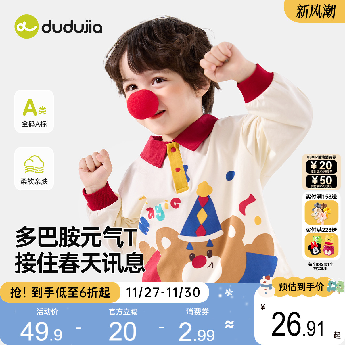 儿童polo领长袖男童T恤嘟嘟家宝宝秋季上衣打底衫衣服女童秋装潮