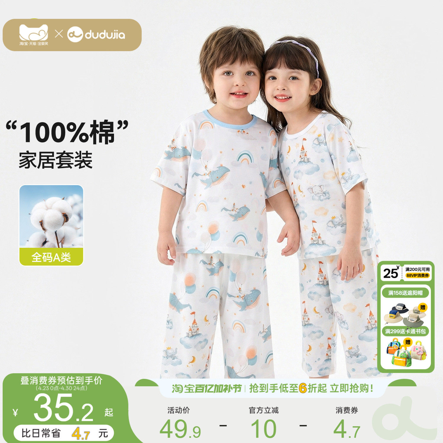 【100%棉】嘟嘟家男童套装儿童睡衣纯棉女童夏季家居服宝宝衣服类