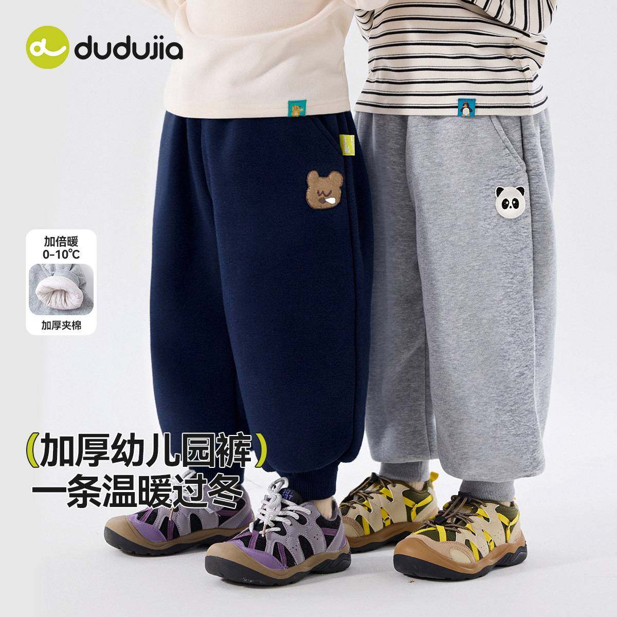 嘟嘟家儿童夹棉裤子冬季棉裤宝宝冬装男童女童加厚长裤童装休闲裤,童装/婴儿装/亲子装,裤子,淘宝优惠券,粉丝福利购,淘宝优惠卷