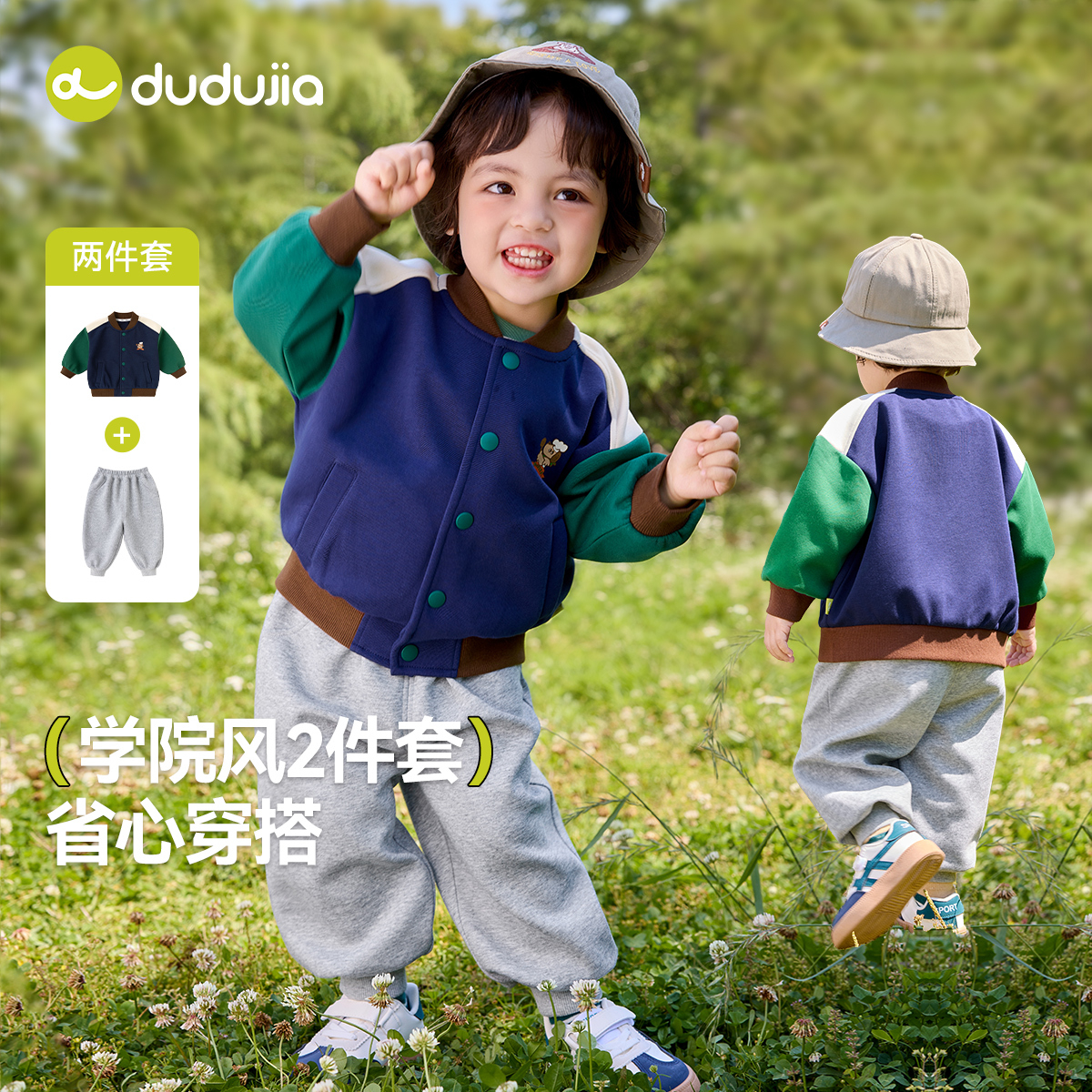 嘟嘟家儿童套装秋季学院风男童运动女童休闲宝宝童装婴儿衣服潮