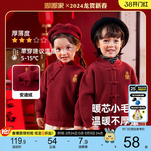 宝宝毛衣开衫冬装加厚姐弟装男童过年服唐装女童周岁礼服红色年装