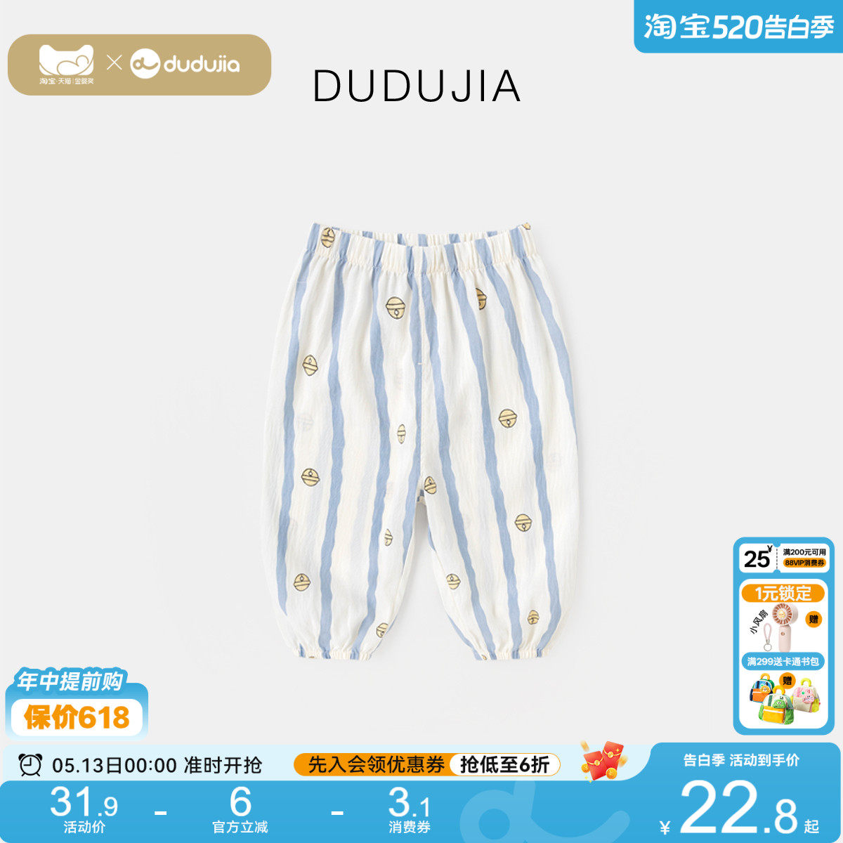 嘟嘟家宝宝夏季长裤薄款儿童裤子男童休闲裤女童童装婴儿卡通夏装