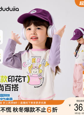 嘟嘟家女童T恤春季女宝衣服宝宝童装女孩儿童可爱休闲春款上衣潮