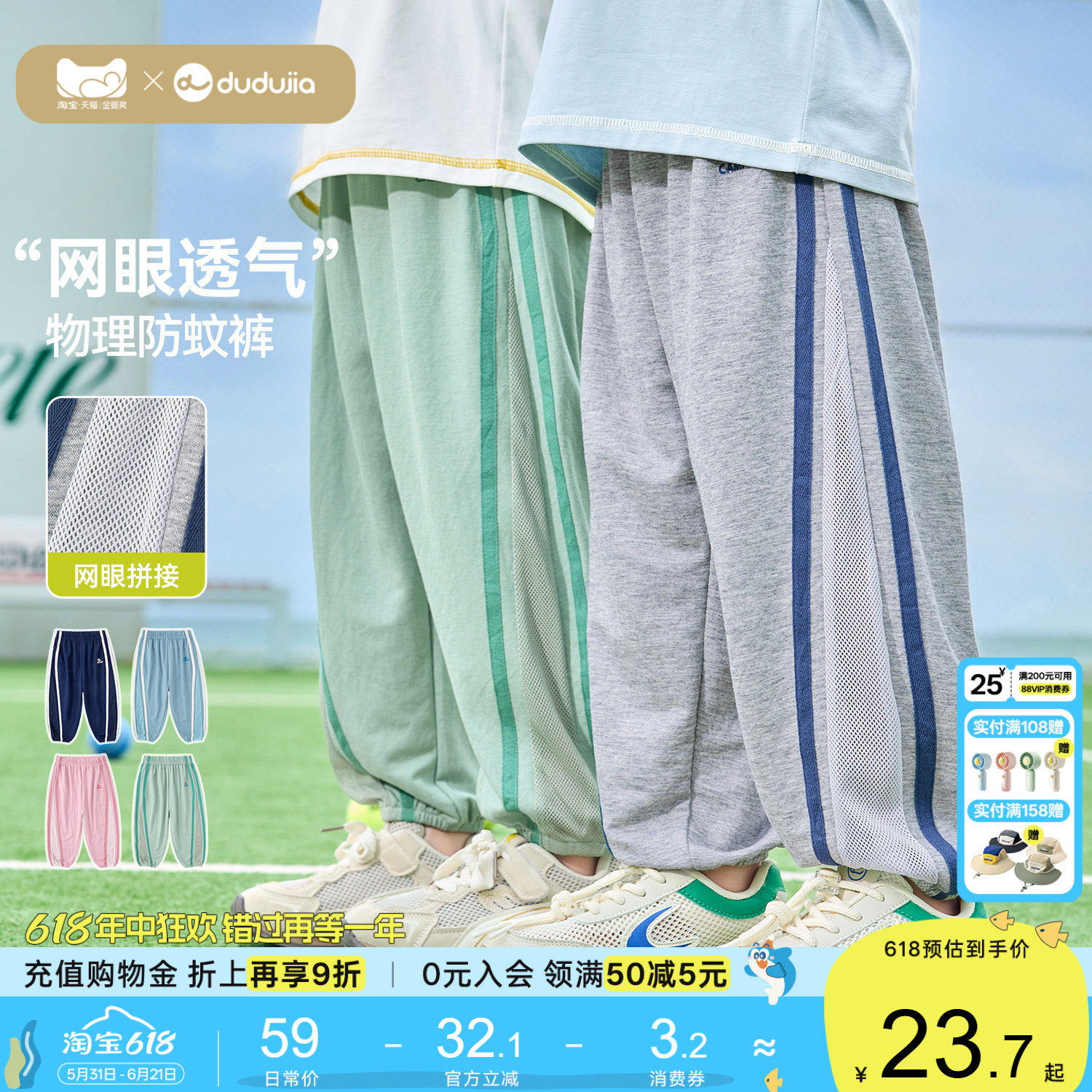 嘟嘟家儿童裤子宝宝童装衣服男童夏季物理防蚊裤女童网眼透气长裤