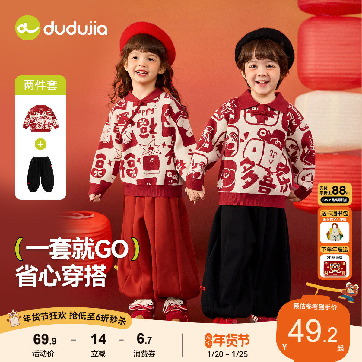 儿童新年套装嘟嘟家宝宝红色拜年服男童女童冬季上衣裤子婴儿衣服,童装/婴儿装/亲子装,唐装,淘宝优惠券,粉丝福利购,淘宝优惠卷