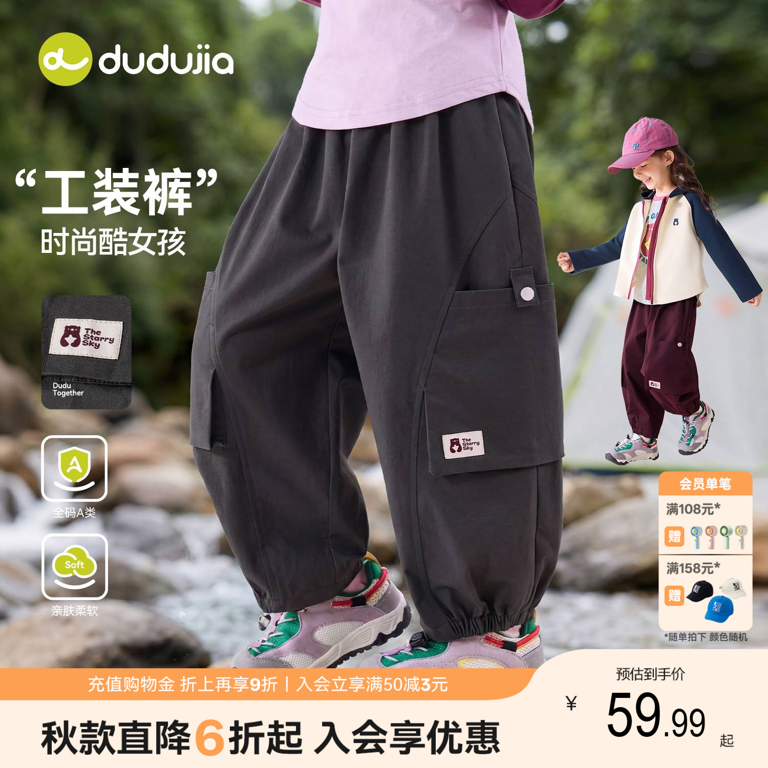 嘟嘟家女童裤子儿童裤装秋季