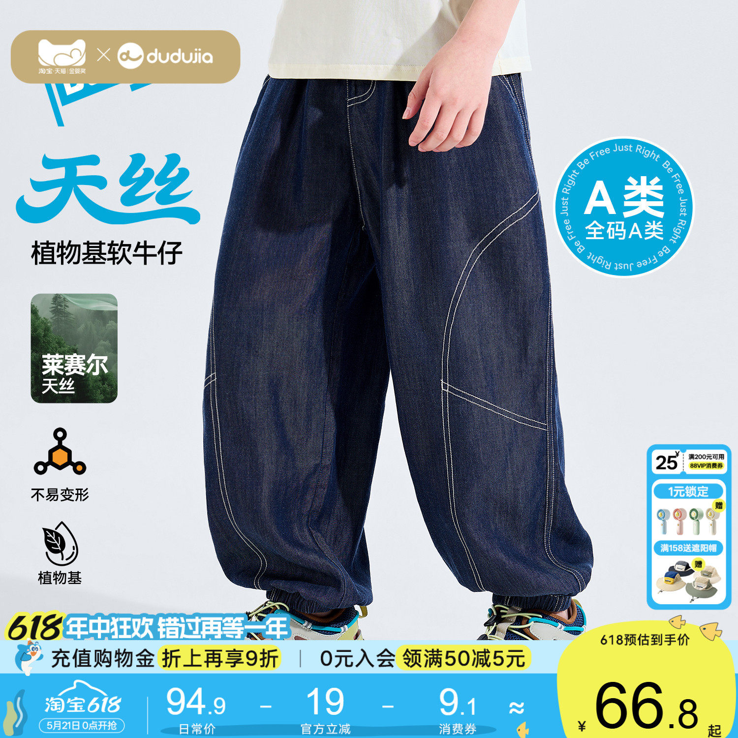 【天丝牛仔裤】男童夏季裤子儿童轻薄男孩新款长裤大童衣服童装新