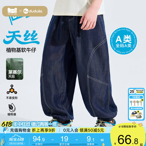 【天丝牛仔裤】男童夏季裤子儿童轻薄男孩新款长裤大童衣服童装新