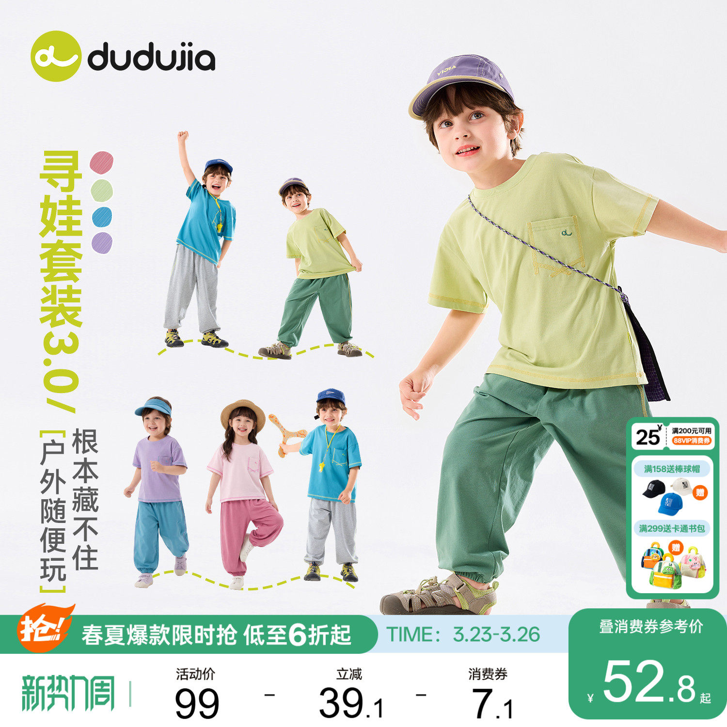 嘟嘟家儿童寻娃套装男童短袖长裤两件套夏季女童宝宝t恤裤子童装