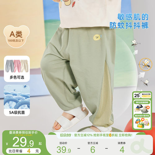 夏日抗菌防蚊裤凉感抖抖裤冰瓷棉