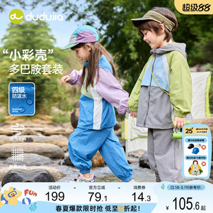 嘟嘟家儿童套装春秋防水女童裤子户外男童外套春装宝宝童装两件套