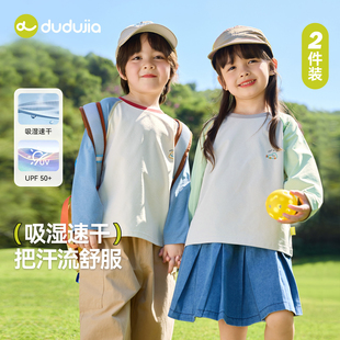 【2件装防晒T恤】嘟嘟家儿童长袖男童上衣女童春季宝宝衣服童装新