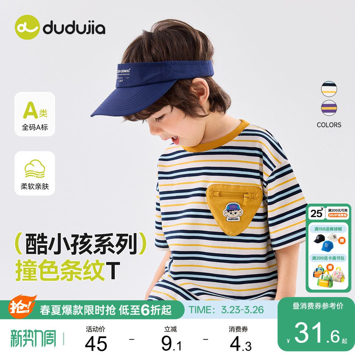 宝宝纯棉短袖夏季条纹T恤嘟嘟家儿童撞色衣服女童短t男童上衣夏装