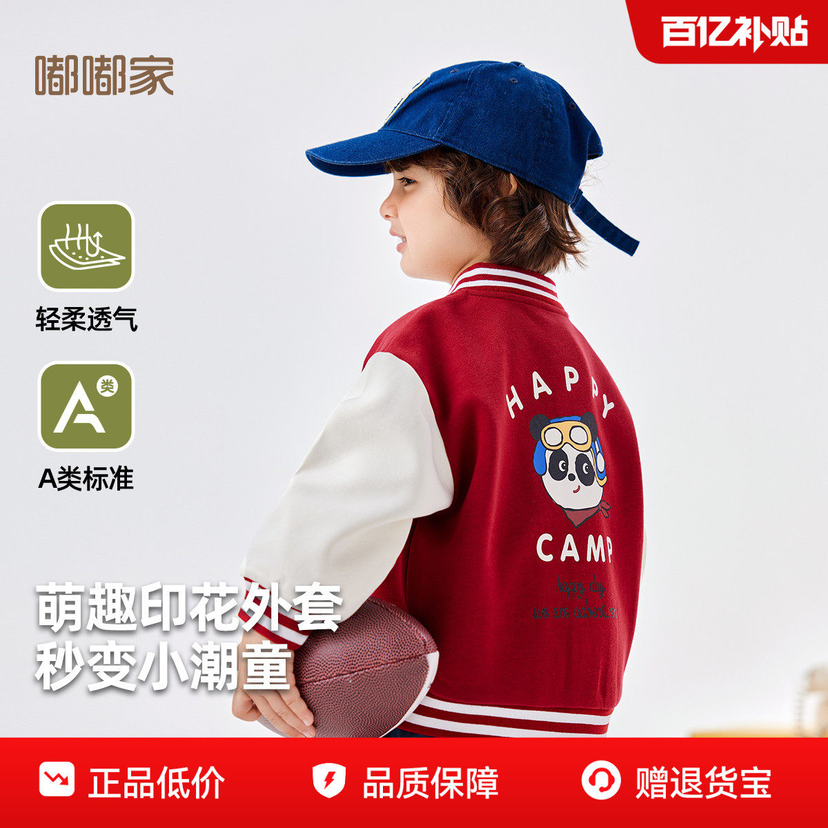 儿童棒球服外套嘟嘟家男童女童春季新款童装婴幼儿上衣宝宝衣服潮