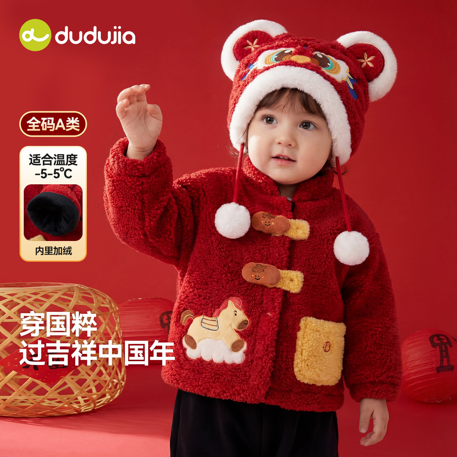 嘟嘟家儿童外套拜年服男童红色衣服新年女童唐装周岁礼服宝宝童装