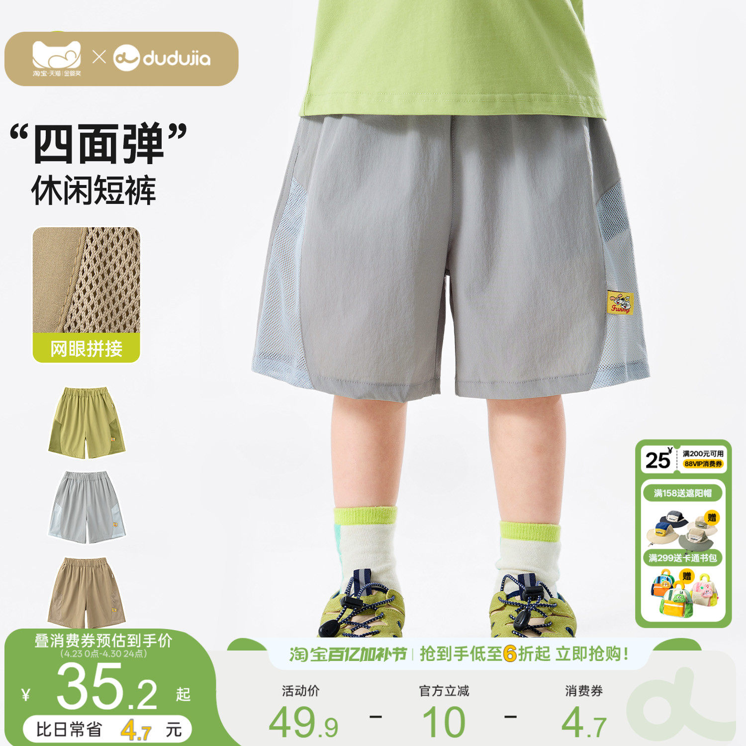 【吸湿速干】嘟嘟家儿童裤子夏季宝宝休闲裤运动夏装男童短裤薄款