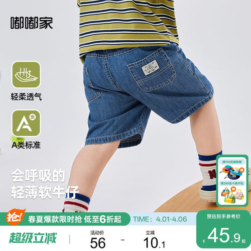 宝宝夏季休闲短裤男童户外牛仔裤儿童薄款五分裤轻薄透气婴儿童装
