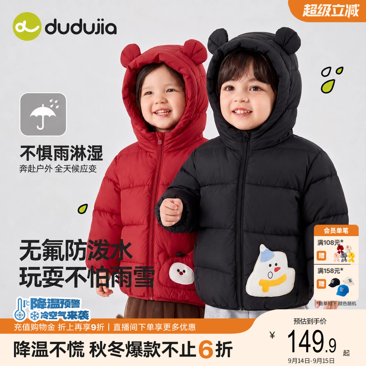 [升级90%绒]嘟嘟家宝宝冬季轻薄羽绒服儿童防水冬装女童保暖衣服
