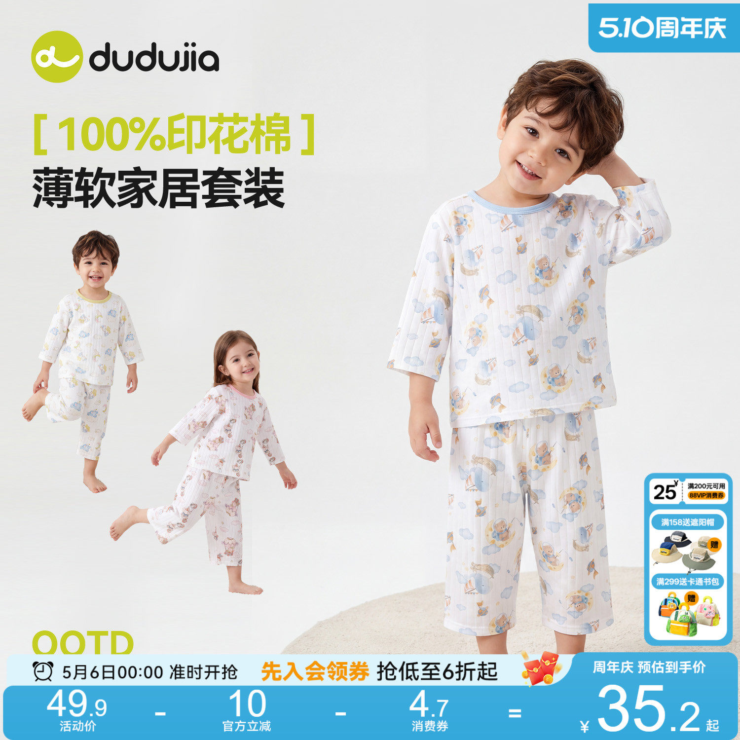 【100%棉】嘟嘟家宝宝套装纯棉儿童夏季睡衣男童女童轻薄家居服类