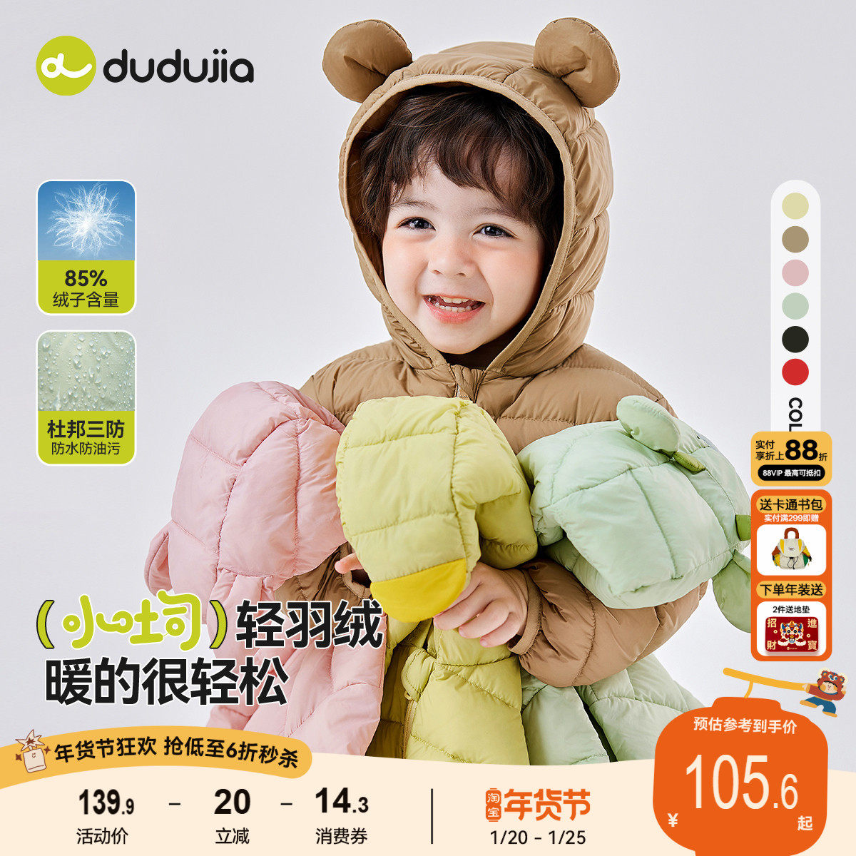 儿童轻薄羽绒服三防嘟嘟家男童冬季保暖宝宝童装外套女童新款冬装