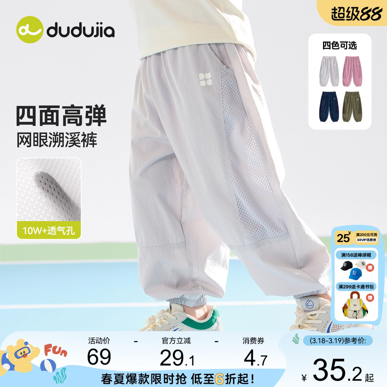 嘟嘟家儿童裤子男童防蚊裤女童休闲裤春季宝宝长裤新款童装衣服潮