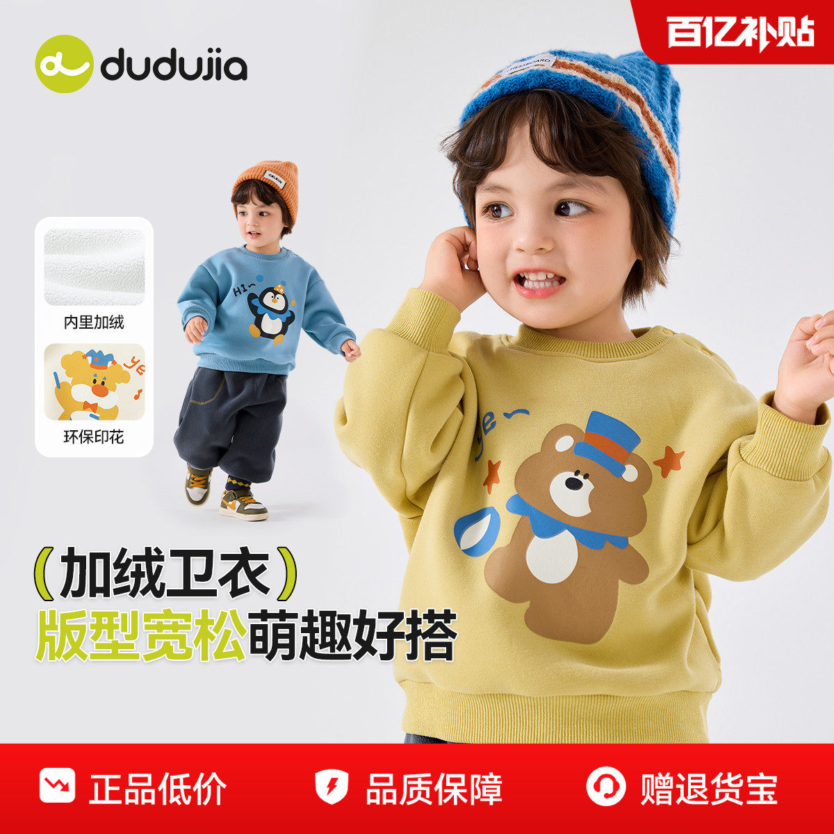 嘟嘟家宝宝卫衣男童女童冬季卡通上衣儿童新款衣服冬装婴儿童装类