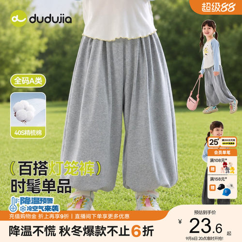 嘟嘟家女童裤子秋季宝宝薄款长裤