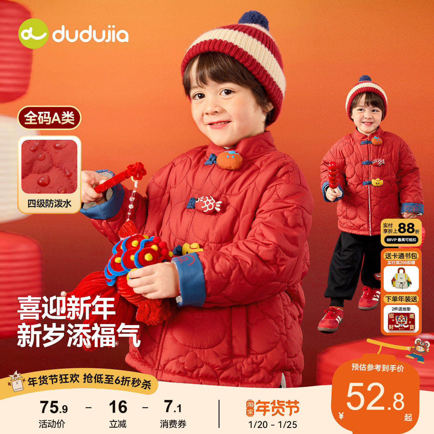 【4级防泼水】儿童棉服女童拜年服男童冬季外套宝宝中式棉衣童装,童装/婴儿装/亲子装,唐装,淘宝优惠券,粉丝福利购,淘宝优惠卷