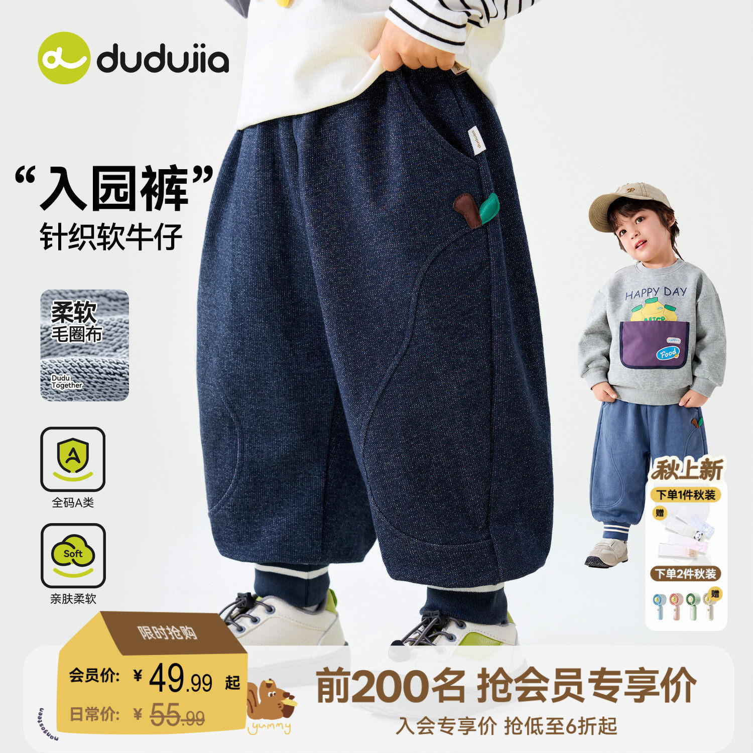 嘟嘟家儿童裤子男童牛仔裤女童针织裤宝宝长裤秋季运动裤童装衣服