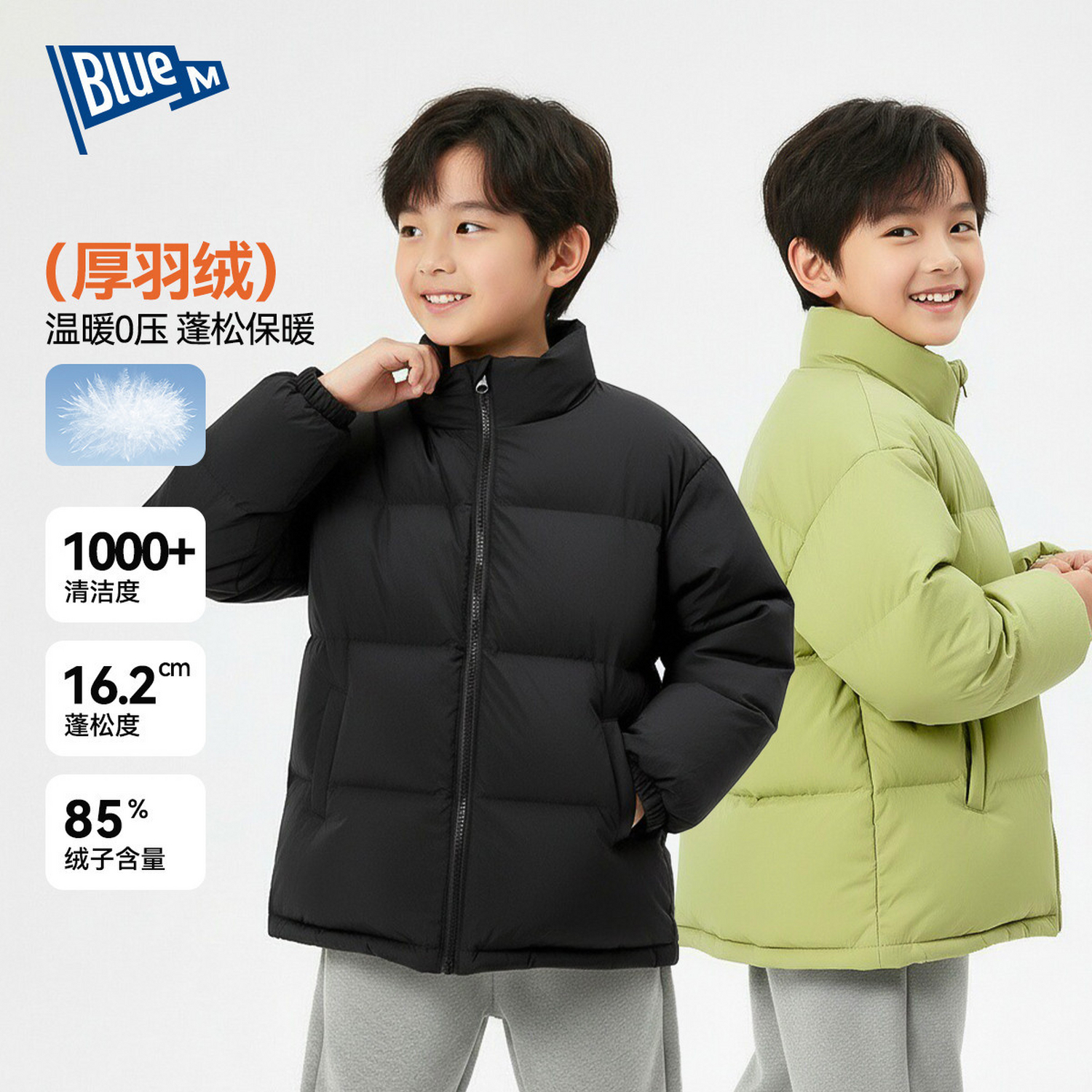 Bluem中大童羽绒服儿童A类鸭绒男童冬季女童外套加厚童装冬装衣服