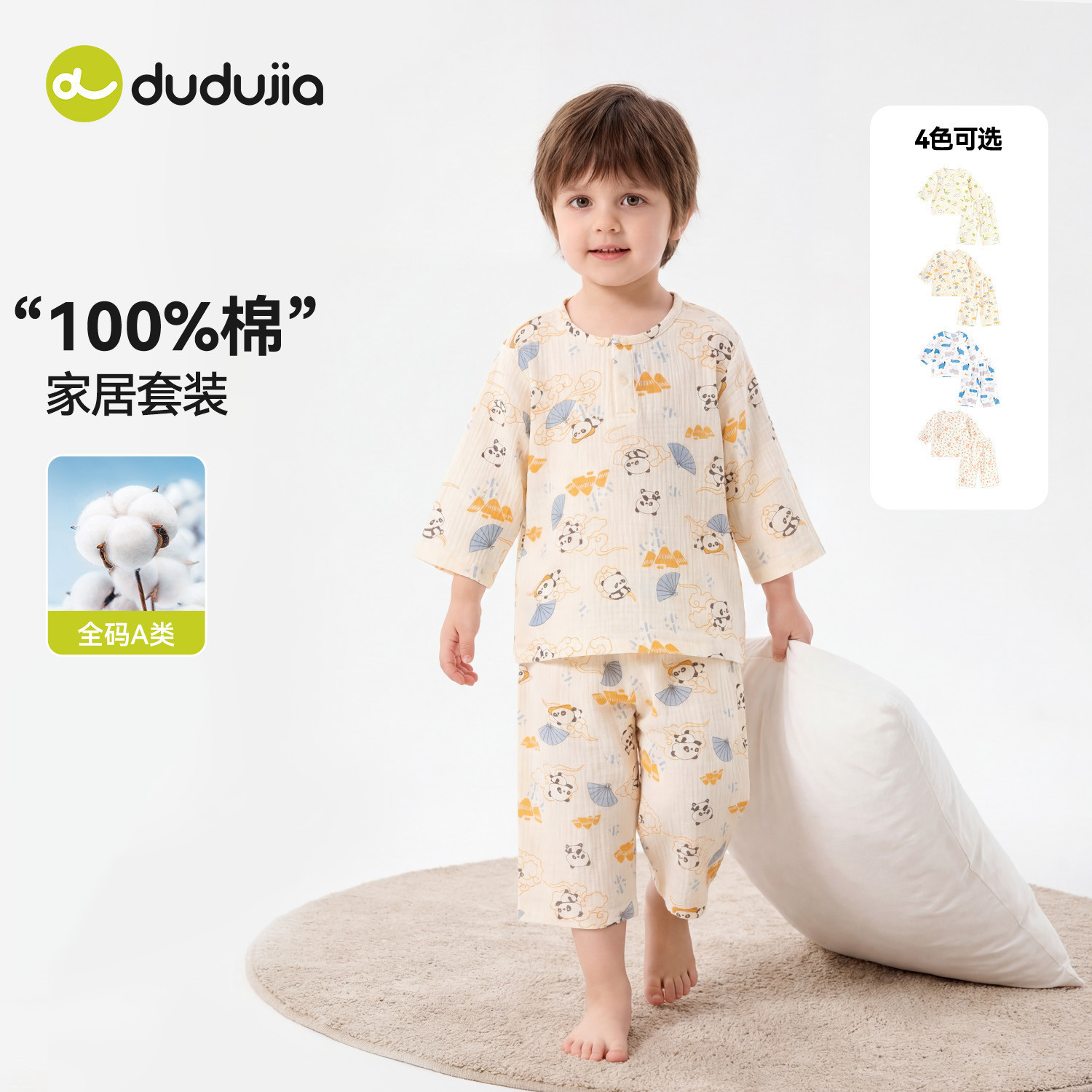 [100%棉]嘟嘟家宝宝睡衣套装纯棉男童女童夏季衣服儿童薄款家居服