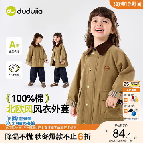 女童外套女孩大衣女宝风衣童装