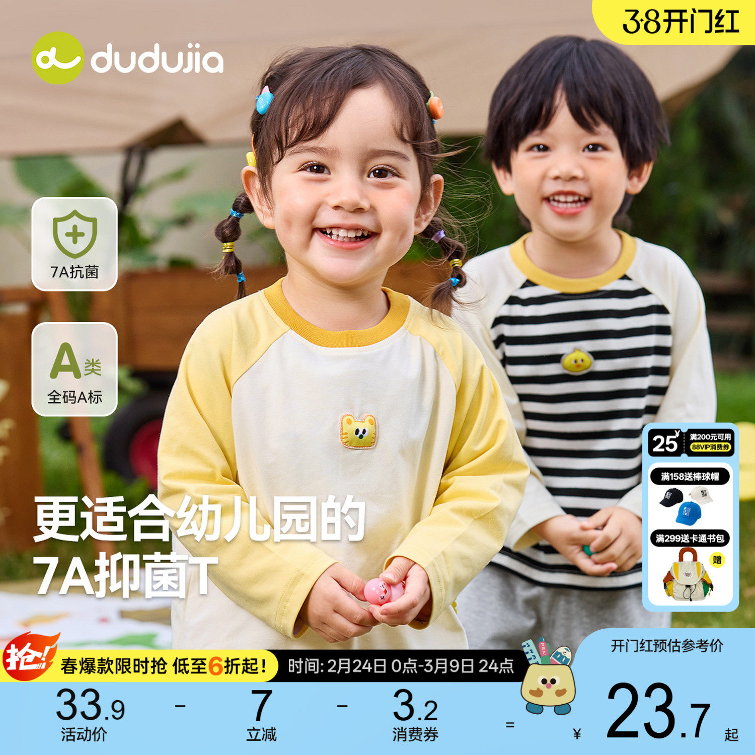 [7A抑菌]宝宝长袖T恤嘟嘟家秋冬打底衫童装儿童男童上衣女童衣服