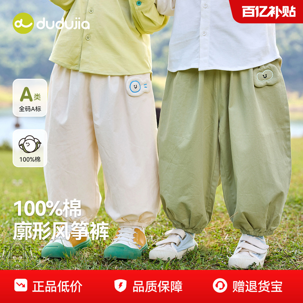 嘟嘟家儿童纯棉长裤男童秋季裤子图片
