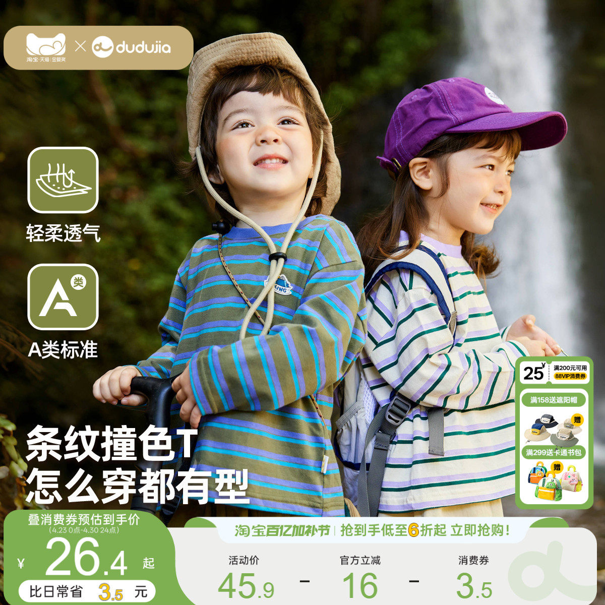 宝宝纯棉长袖T恤嘟嘟家男童新款春季儿童上衣女童打底衫童装衣服