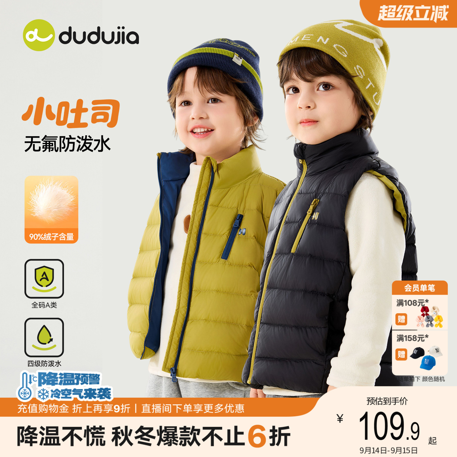 [防水90%绒]嘟嘟家男童冬季羽绒服儿童羽绒马甲女童衣服宝宝冬装										