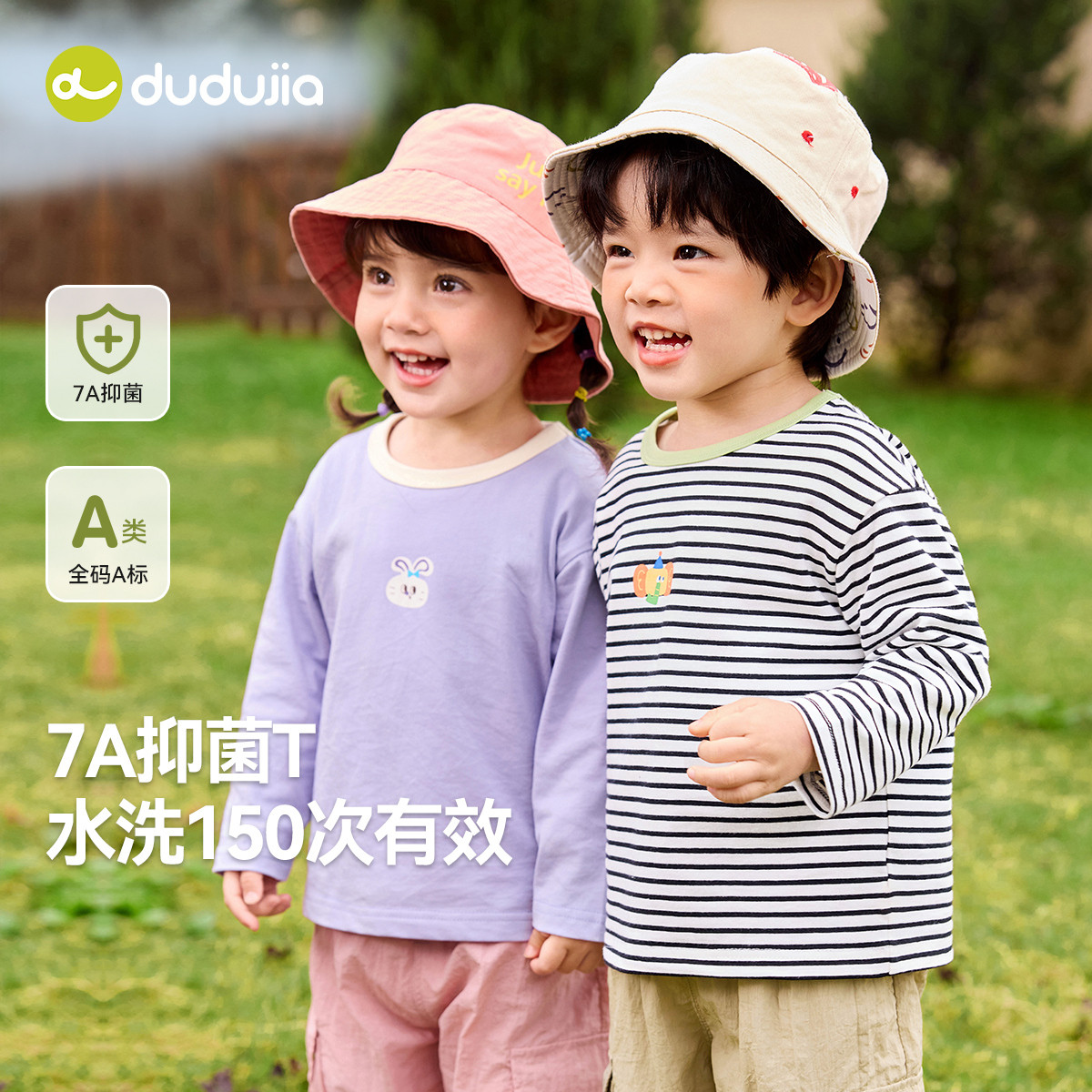 【7A抑菌】嘟嘟家儿童秋季新款长袖T恤宝宝卡通上衣秋款男童衣服,童装/婴儿装/亲子装,T恤,淘宝优惠券,粉丝福利购,淘宝优惠卷