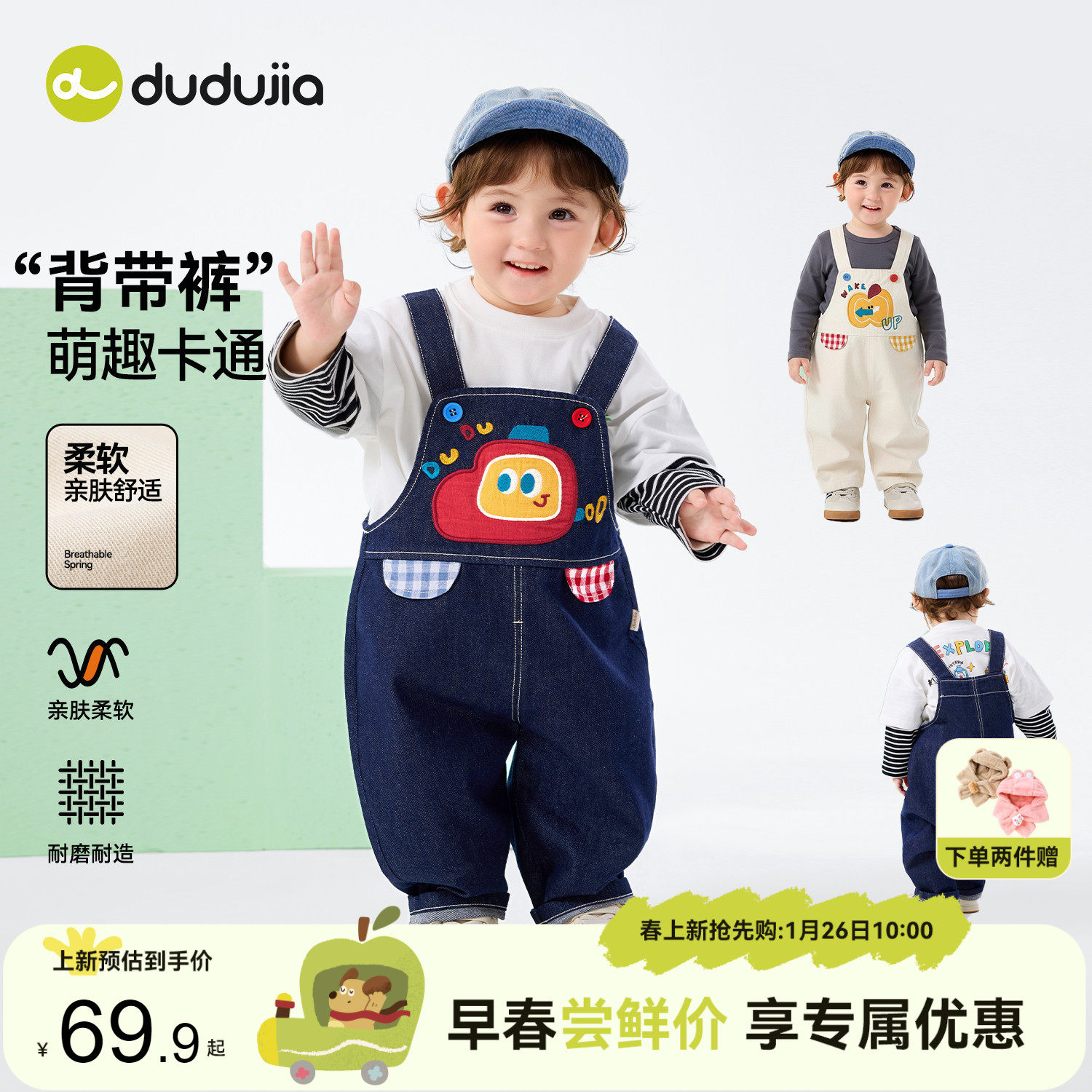 嘟嘟家儿童背带裤卡通春季男童裤子潮宝宝牛仔裤洋气女童可爱童装,童装/婴儿装/亲子装,裤子,淘宝优惠券,粉丝福利购,淘宝优惠卷