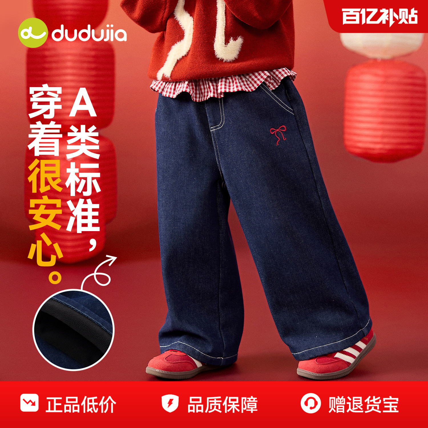 嘟嘟家女宝裤子女童牛仔裤儿童新年长裤小女孩衣服宝宝童装拜年服