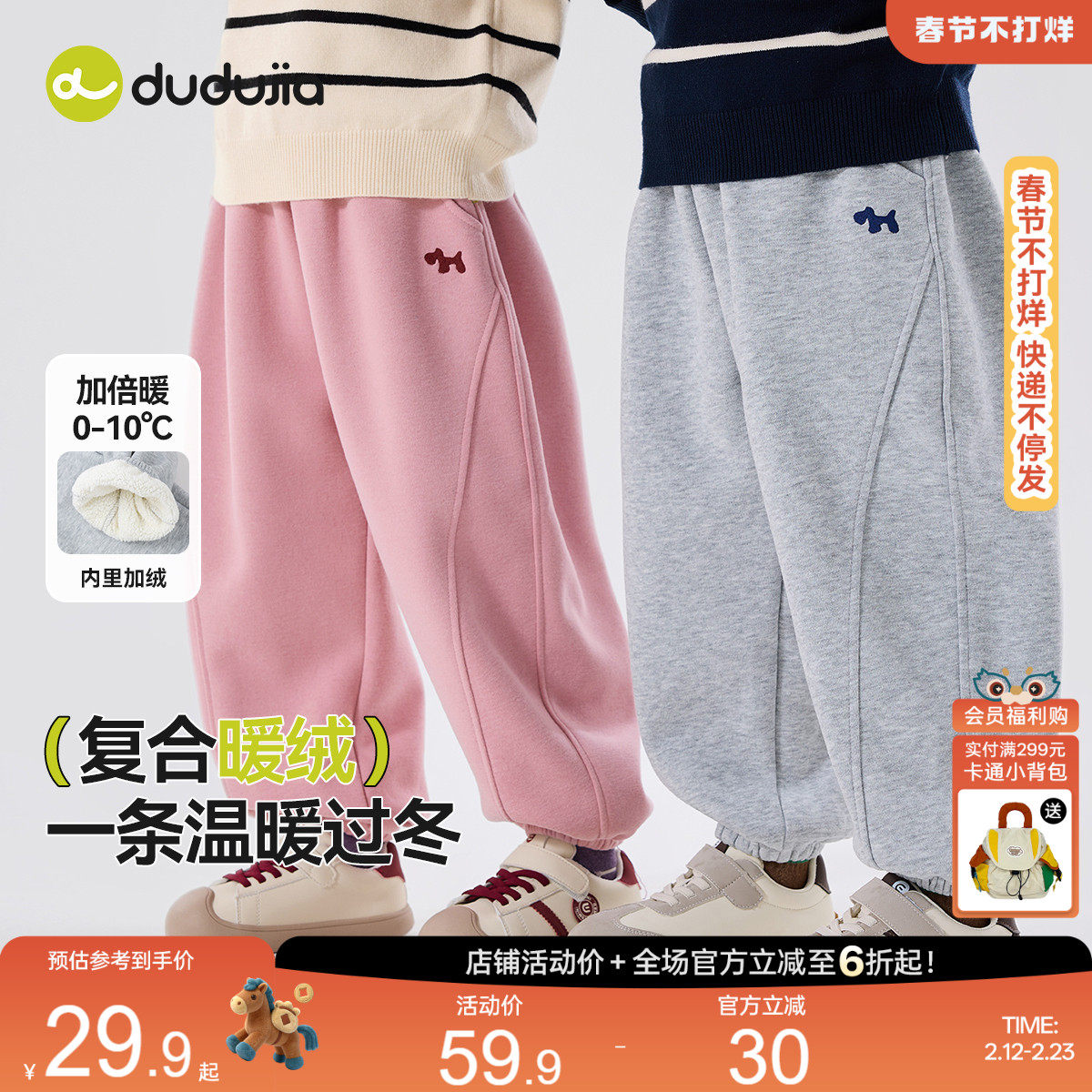 嘟嘟家儿童裤子男童衣服冬季运动裤女童加厚加绒宝宝卫裤一条过冬