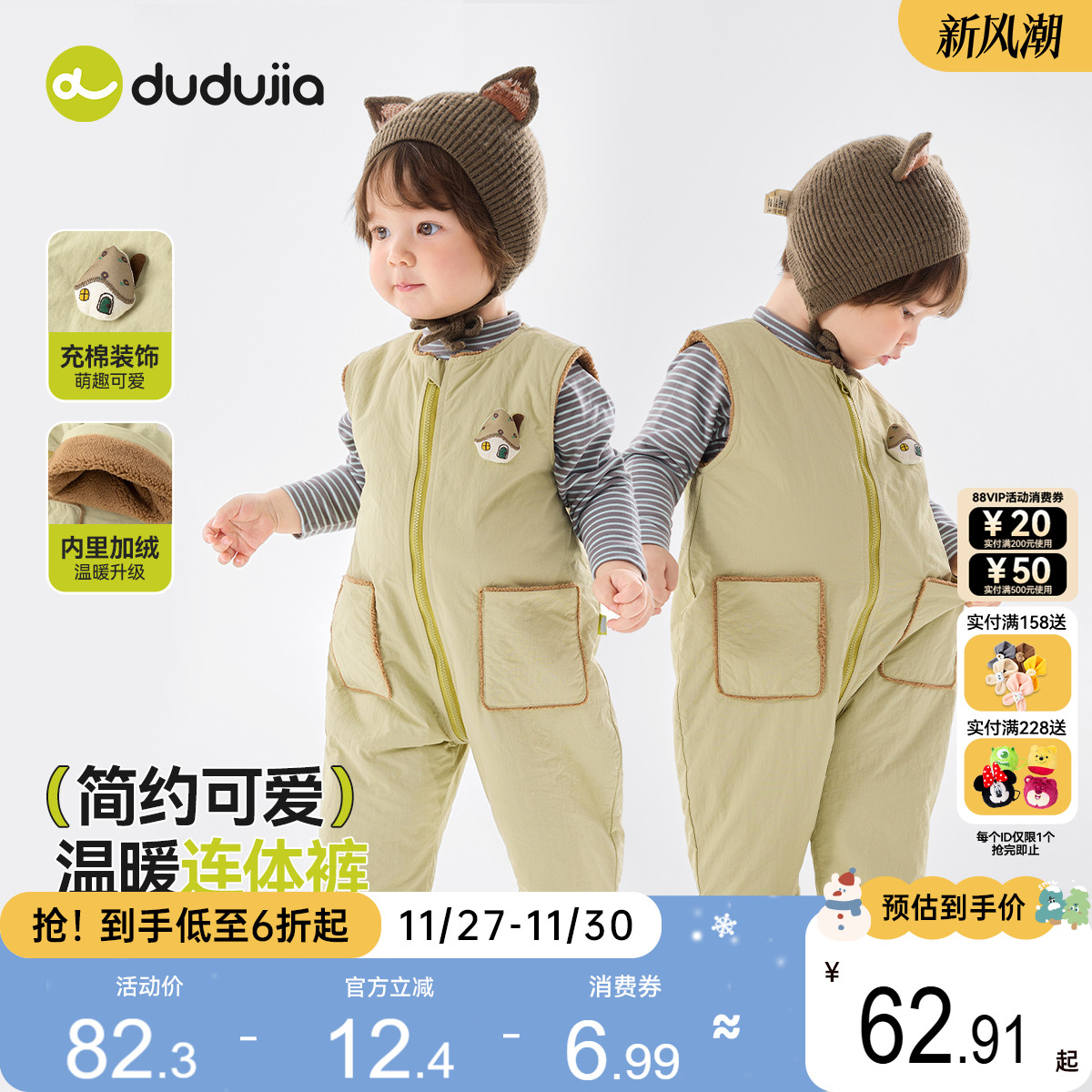 嘟嘟家儿童裤子宝宝冬季婴幼儿连体衣男童背带裤女童长裤童装衣服