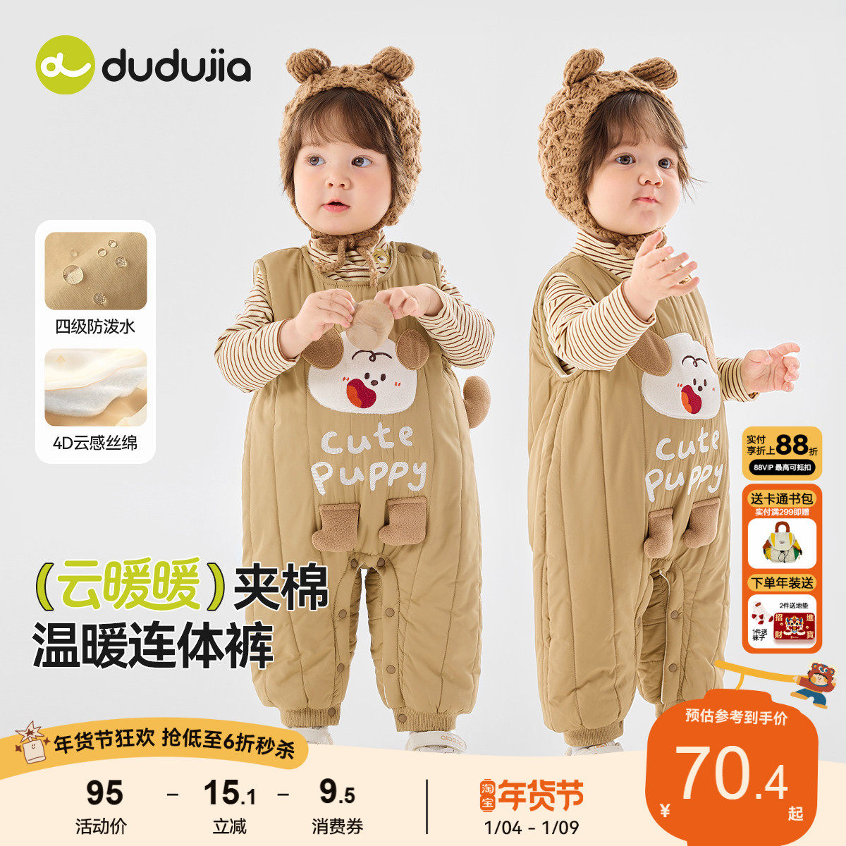 [4级防泼水]宝宝裤子儿童爬服冬季背带裤婴幼儿男童女童童装衣服