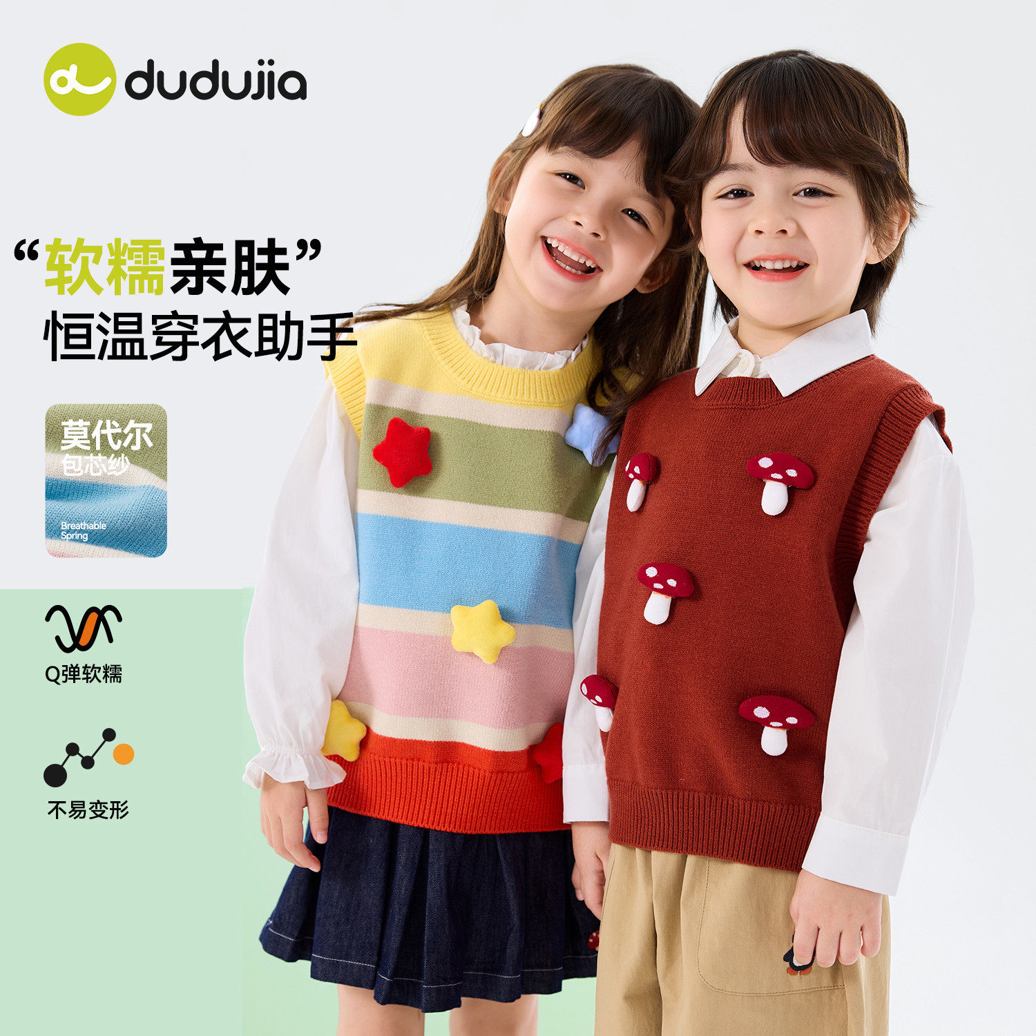 嘟嘟家儿童毛衣马甲宝宝上衣男童背心春秋马夹新款女童背心新年潮