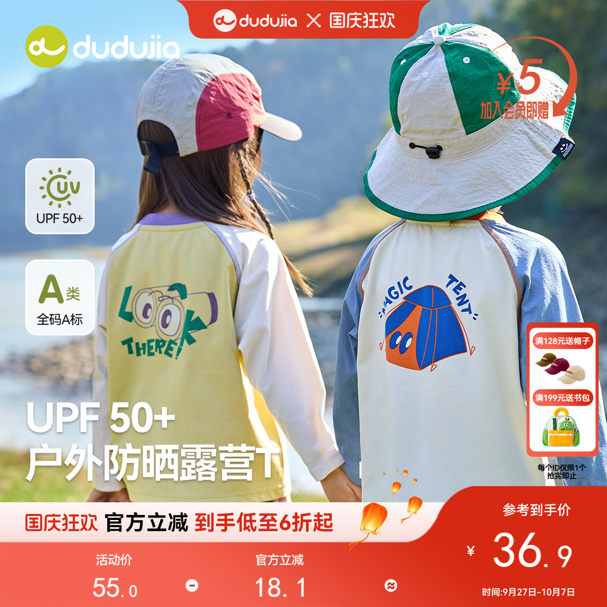 宝宝T恤儿童防晒短袖嘟嘟家
