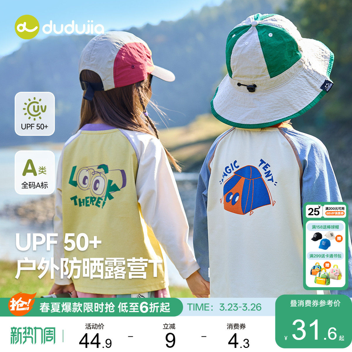 [UPF50+防晒]宝宝长袖T恤儿童春秋嘟嘟家男童春季女童上衣童装潮