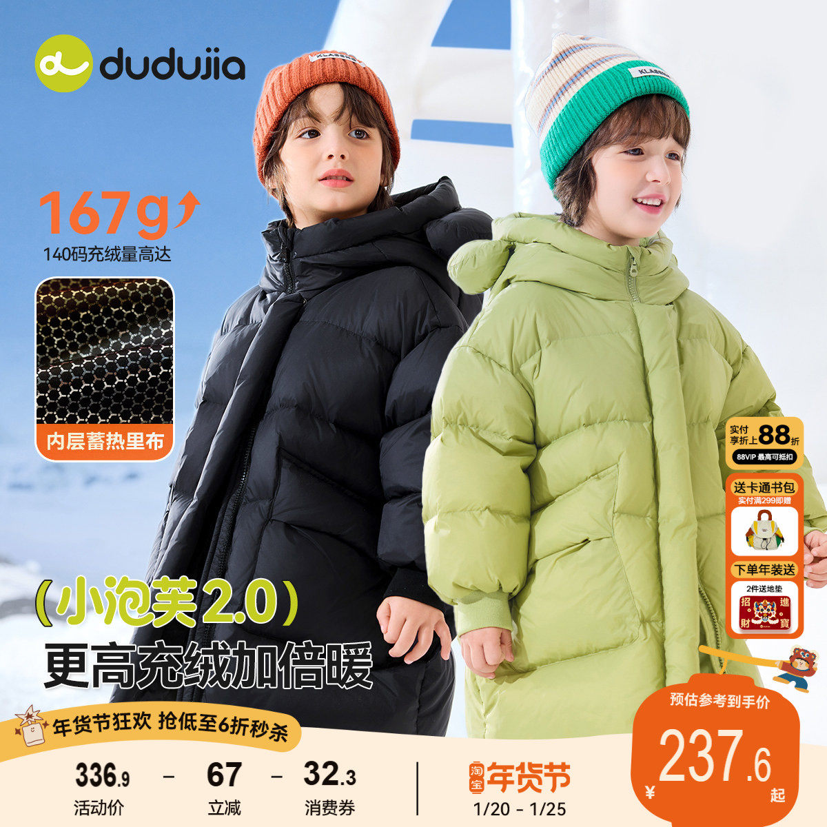 【三防】嘟嘟家儿童羽绒服中长款男童冬季外套女童宝宝超好看童装,童装/婴儿装/亲子装,羽绒服,淘宝优惠券,粉丝福利购,淘宝优惠卷