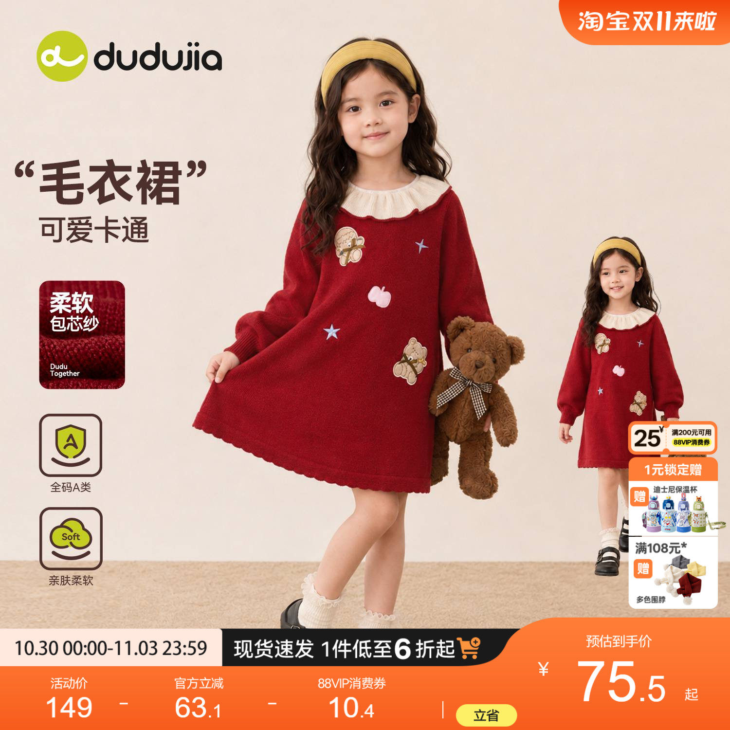 嘟嘟家女童裙子儿童秋冬连衣裙宝宝毛衣裙衣服红色礼服冬圣诞加厚
