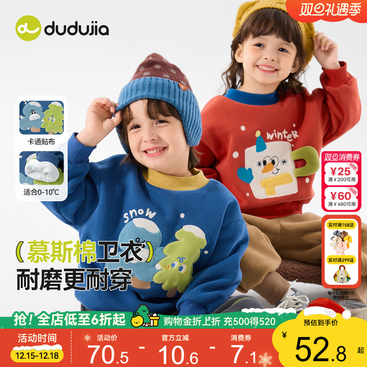 嘟嘟家儿童卫衣冬季圣诞衣服男童女童加绒加厚宝宝童装休闲洋气潮
